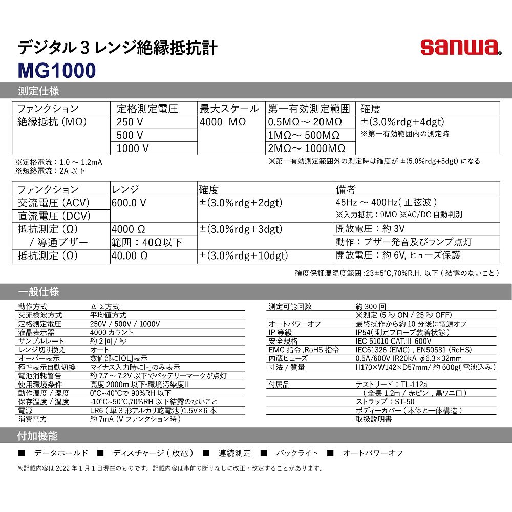 61-3516-33 絶縁抵抗計 デジタル MG1000 【AXEL】 アズワン