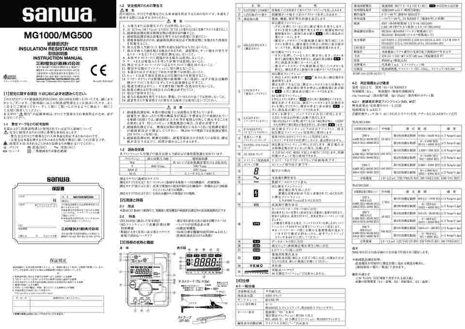 61-3516-34 絶縁抵抗計 デジタル MG500 【AXEL】 アズワン