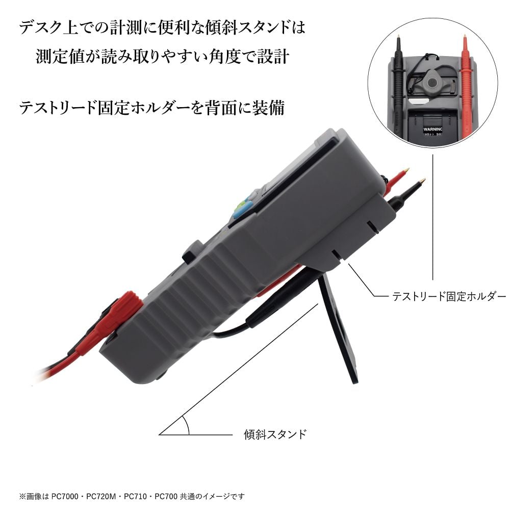 61-3516-42 デジタルマルチメーター 高確度・高分解能（パソコン接続） PC700