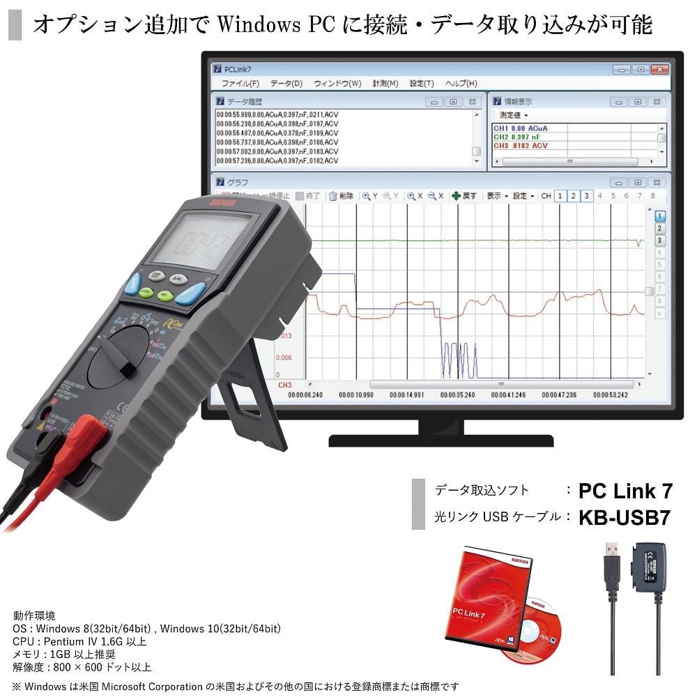 61-3516-42 デジタルマルチメーター 高確度・高分解能（パソコン接続） PC700