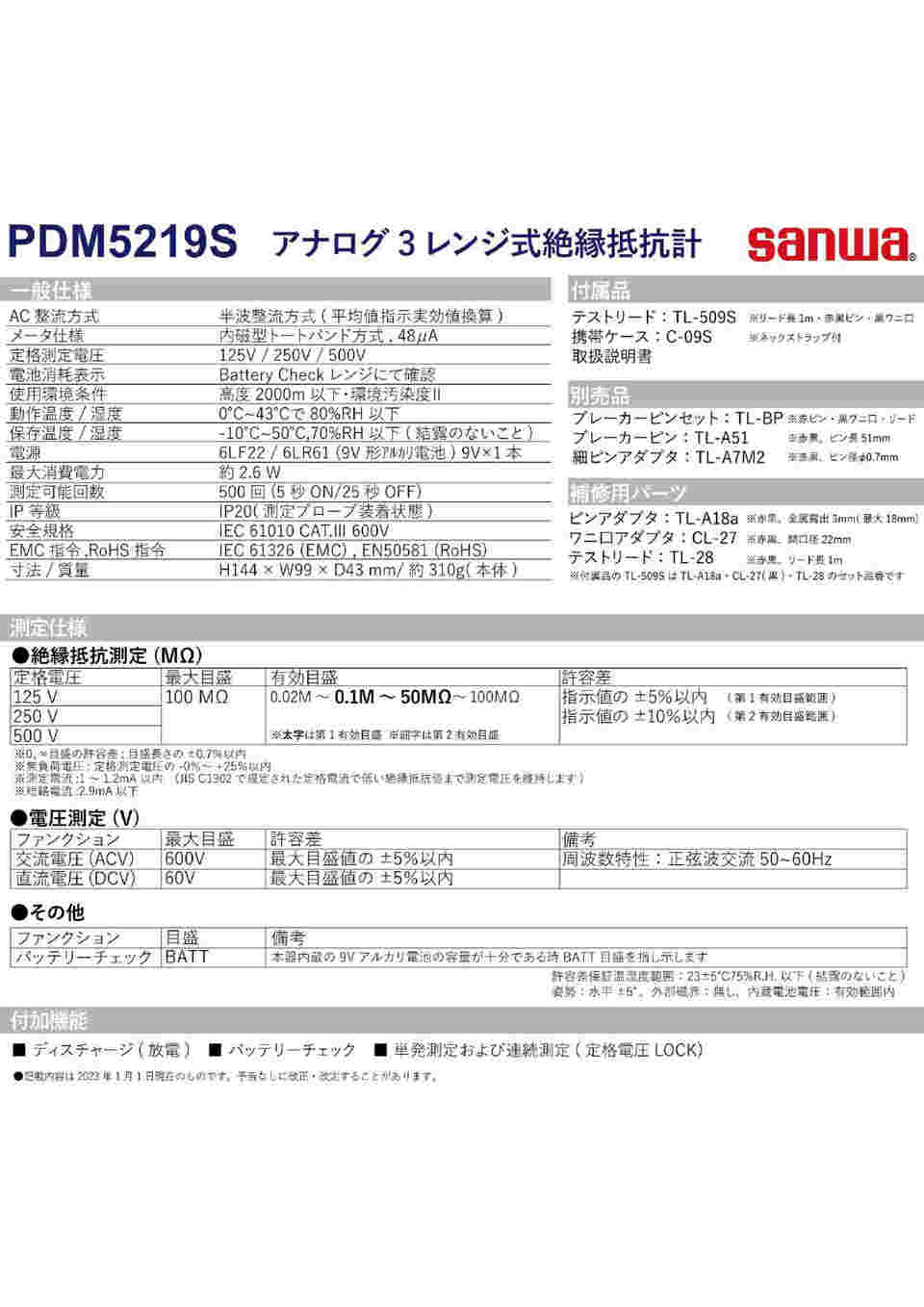 61-3516-46 絶縁抵抗計 小型３レンジ式／アナログ PDM5219S 【AXEL 