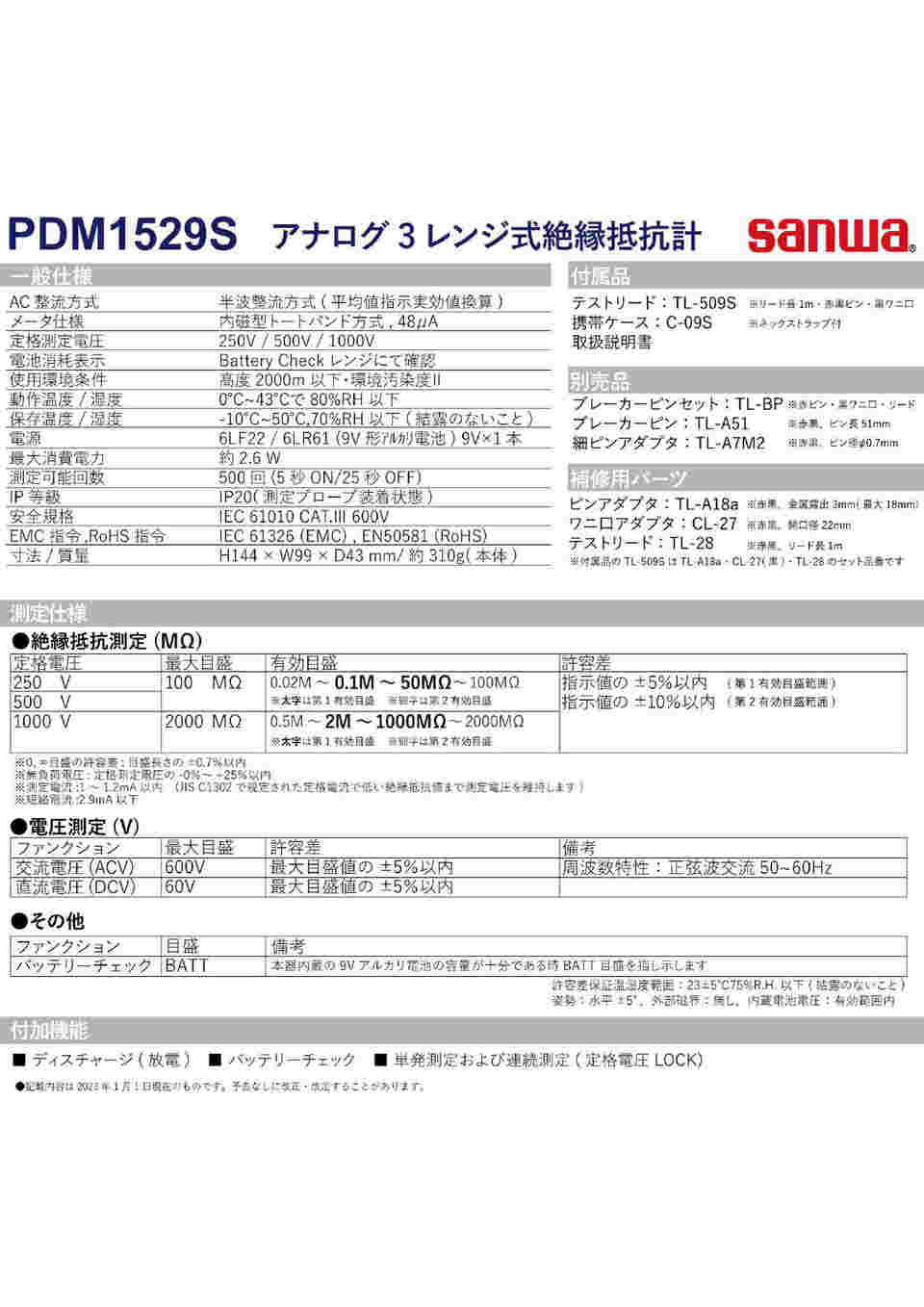 61-3516-47 絶縁抵抗計 小型３レンジ式／アナログ PDM1529S 【AXEL