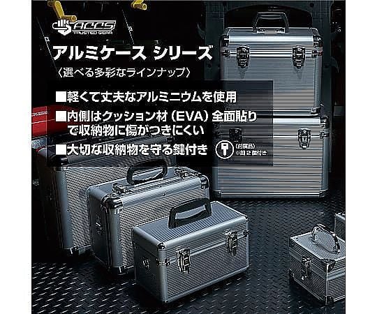 61-3519-16 アルミツールケース AL-B201 441149 【AXEL】 アズワン