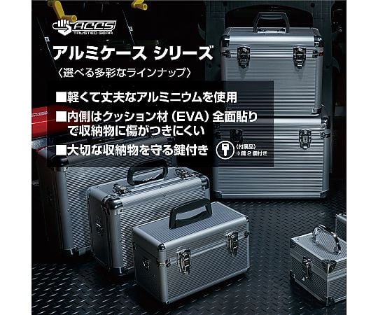 61-3519-20 アルミツールケースミニ T3AA-M 441186 【AXEL】 アズワン