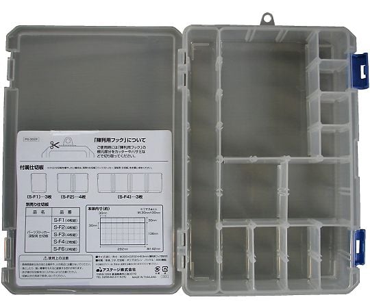 61-3519-38 パーツストッカー PS-300F 442367 【AXEL】 アズワン