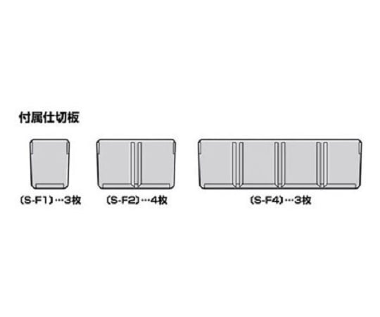 61-3519-38 パーツストッカー PS-300F 442367