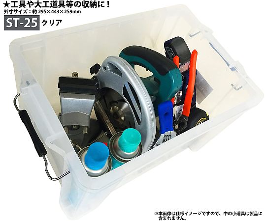 61-3519-55 STボックス #25 クリア 443154 【AXEL】 アズワン