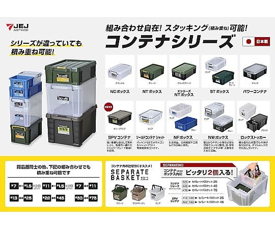 取扱を終了した商品です］NWボックス #45 クリア 443205 61-3519-76
