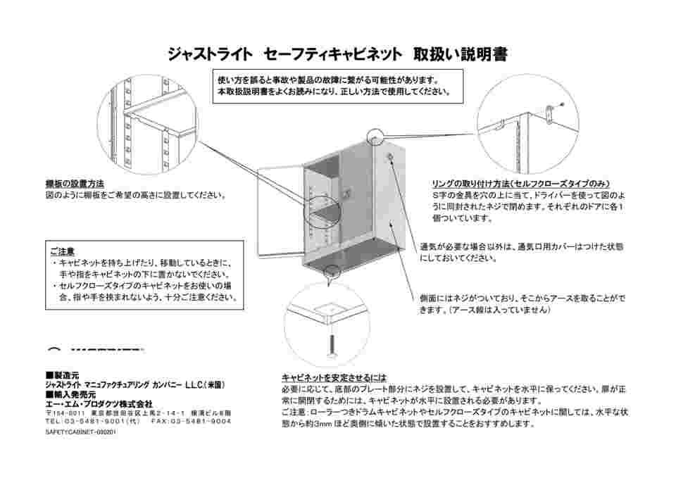 61-3594-30 コンパック セーフティキャビネット セルフクローズタイプ