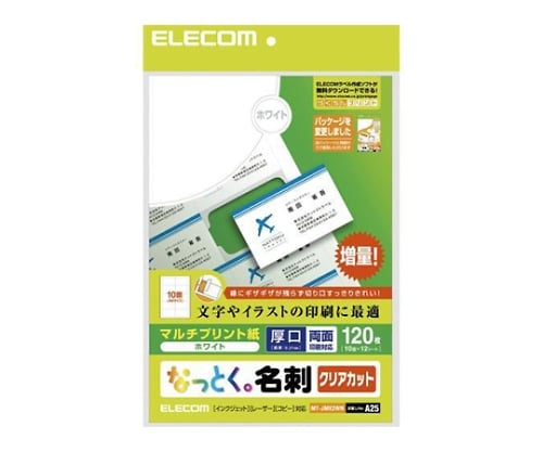 なっとく名刺 クリアカット マルチプリント紙 厚口 10面付け25枚入り 白　MT-JMK2WNZ｜アズキッチン【アズワン】