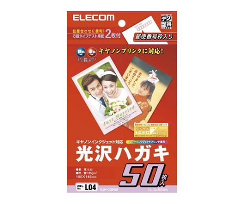 取扱を終了した商品です Canon光沢ハガキ Ejh Cgh50 61 3640 26 Axel アズワン 取扱を終了した商品です Canon光沢ハガキ Ejh Cgh50 61 3640 26 Axel アズワン