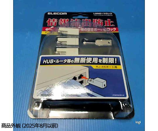 LANHUBポートロック LD-LOCK HUB03