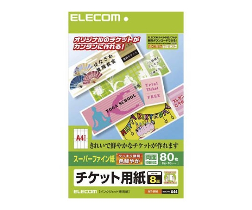 61-3650-22 チケット用紙 スーパーファイン 両面 8面×10シート MT-8F80