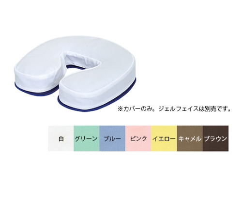 ジェルフェイス用綿製カバー 幅30×奥行30×高さ5.5cm ブルー
