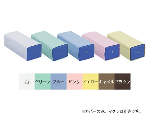 カラー角マクラ用綿製カバー マクラ幅27×奥行11×高さ9cm イエロー