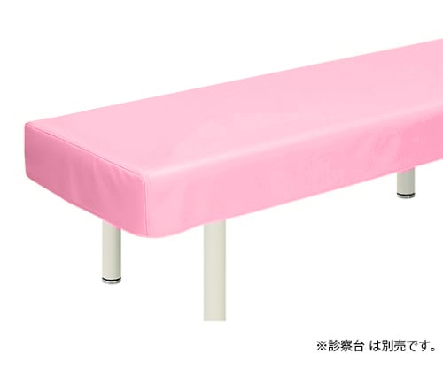 レザー製診察台カバー 幅60×長さ180cm ピンク