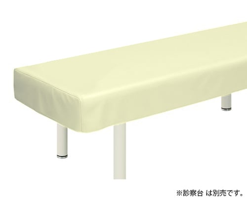 レザー製診察台カバー 幅60×長さ180cm クリーム