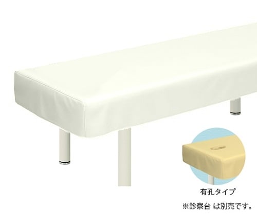 有孔レザー製診察台カバー 幅60×長さ180cm 白