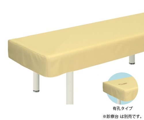 有孔レザー製診察台カバー 幅60×長さ180cm アイボリー
