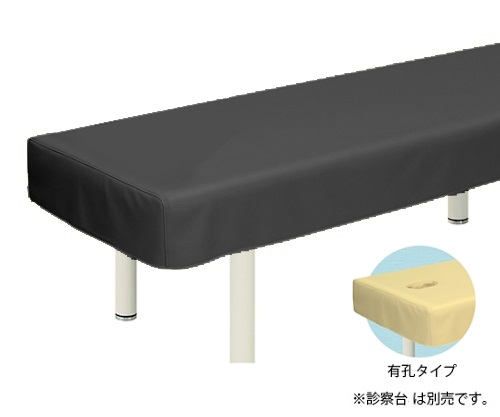 有孔レザー製診察台カバー 幅60×長さ180cm 黒