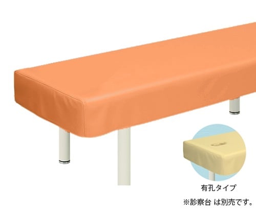 有孔レザー製診察台カバー 幅60×長さ180cm オレンジ