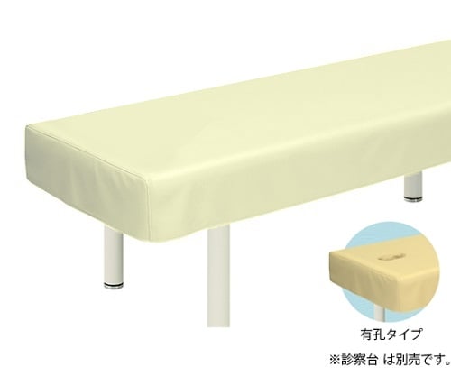 有孔レザー製診察台カバー 幅60×長さ180cm クリーム