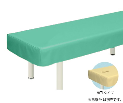 有孔レザー製診察台カバー 幅70×長さ180cm ライトグリーン