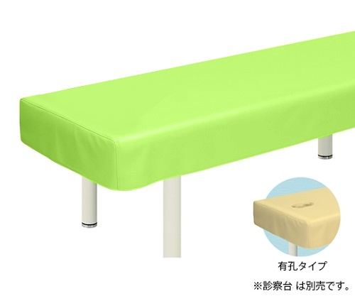 有孔レザー製診察台カバー 幅70×長さ180cm 抹茶