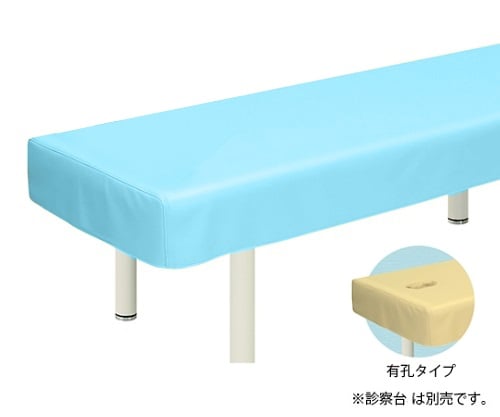 有孔レザー製診察台カバー 幅70×長さ180cm スカイブルー
