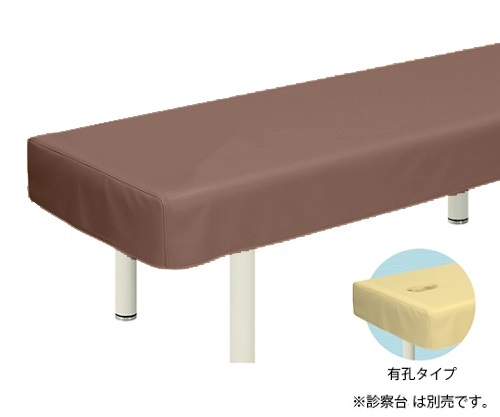 有孔レザー製診察台カバー 幅70×長さ180cm ライトブラウン
