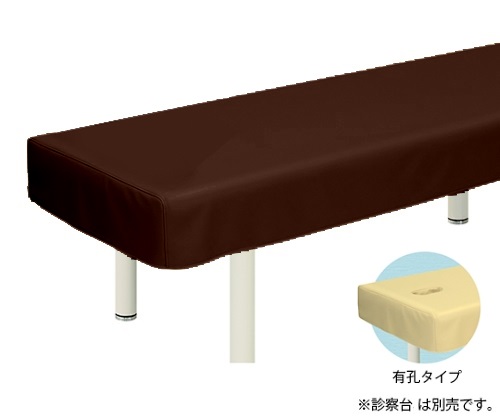 有孔レザー製診察台カバー 幅70×長さ190cm 茶