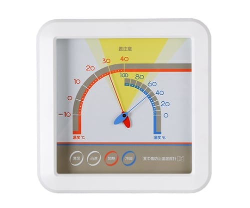 食中毒防止温湿度計 校正証明書付