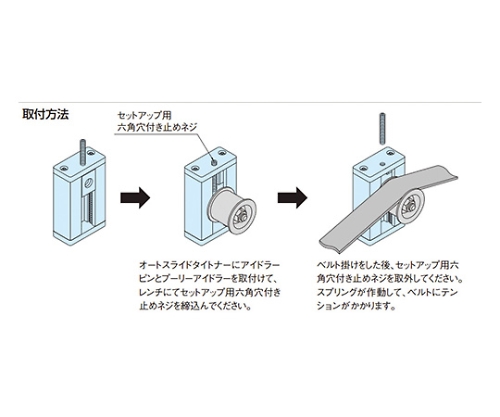 ［Discontinued］Auto Slide Tightener HAST8-55