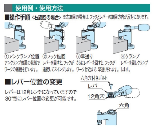 スイングクランプ　QLSWC100L-NP