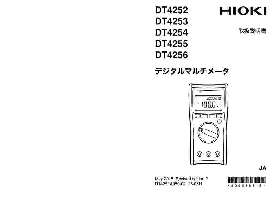 61-4375-02 デジタルマルチメータ DT4253 【AXEL】 アズワン