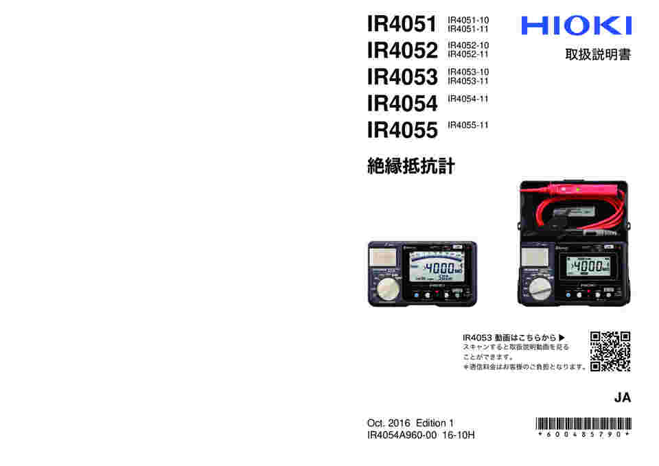 61-4375-42 絶縁抵抗計 １０００Ｖ／４０００ＭΩ ５レンジ （スイッチ