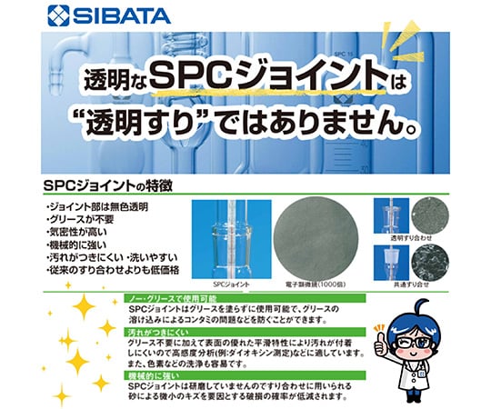 61-4417-31 SPC分液ロート 円筒形 PTFEコック付 目盛付 10mL 030270
