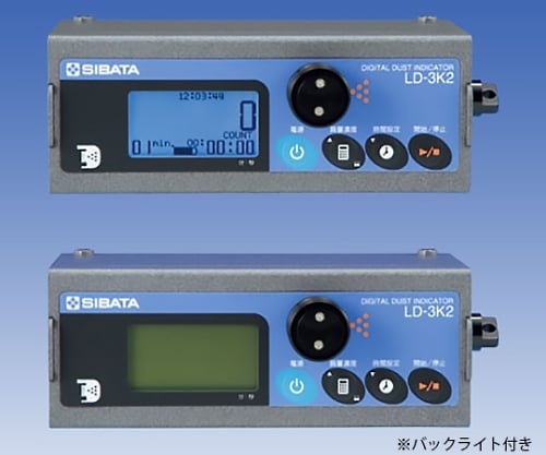 61-4426-19-61 デジタル粉じん計 LD-3K2型 レンタル10日 080000-41