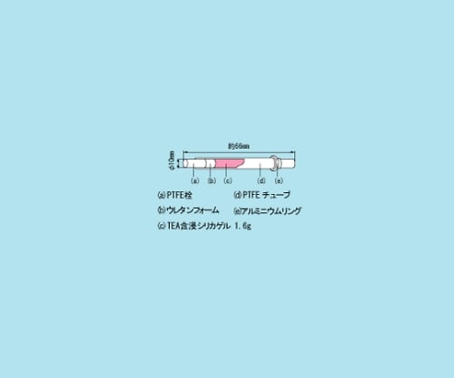 ［取扱停止］パッシブガスチューブ　ホルムアルデヒド・二酸化窒素用　10本　080150-069