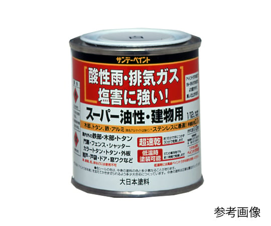 スーパー油性鉄部・建物用 1/12L