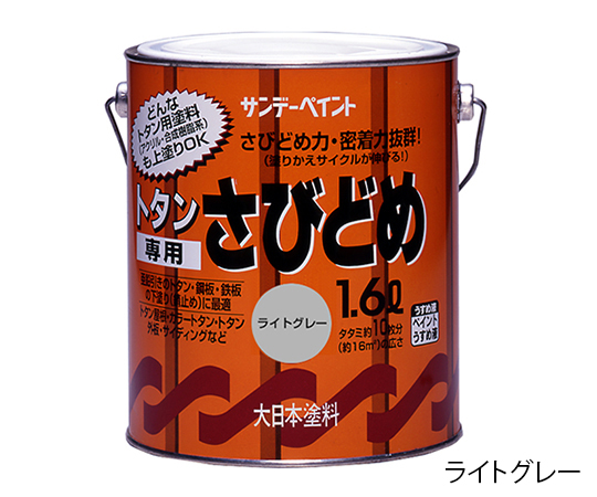 61-4449-41 トタン専用さびどめ さび色 0.7L ｻﾋﾞｲﾛ 【AXEL】 アズワン