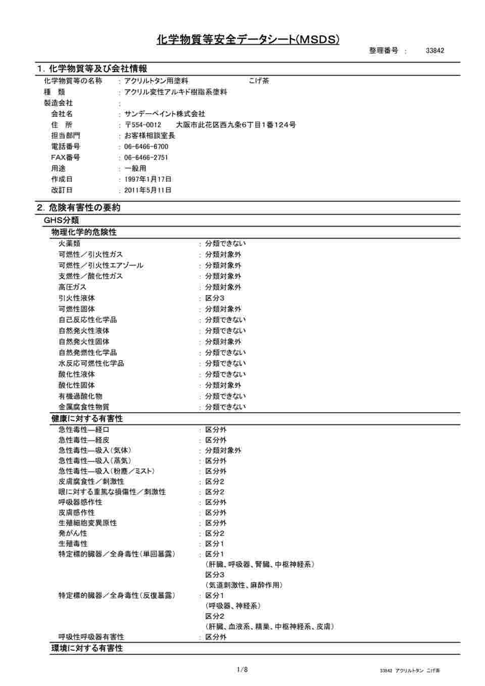 61-4449-66 アクリルトタン用塗料 こげ茶 3L ｺｹﾞﾁｬ 【AXEL】 アズワン