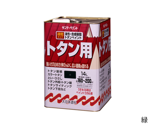 61-4449-90 油性トタン用塗料 茶色 14L ﾁｬｲﾛ 【AXEL】 アズワン