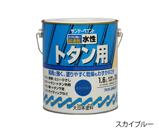 アズワン(AS ONE) 水性トタン用塗料 こげ茶 7L コゲチャ 入数：1缶-