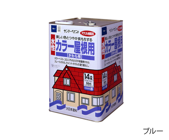 水性カラー屋根用 あか茶 14L