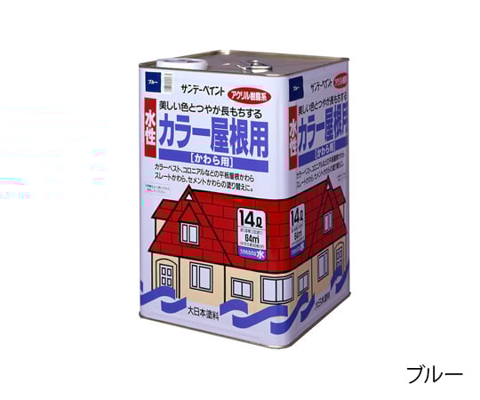 水性カラー屋根用 緑 14L