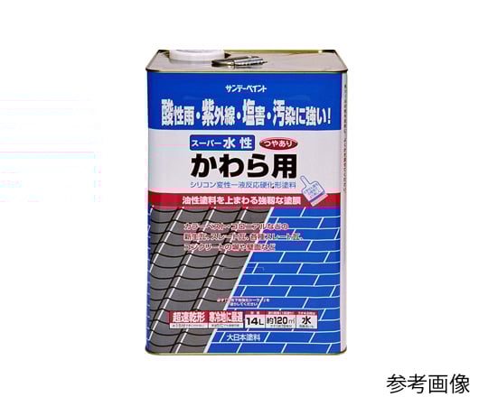 スーパー水性かわら用 黒 14L