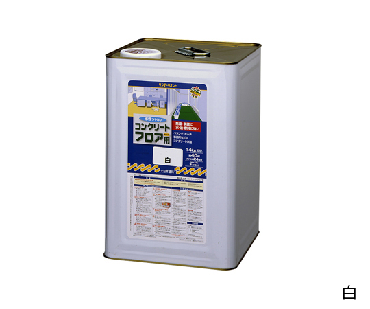 水性コンクリートフロア用 14kg