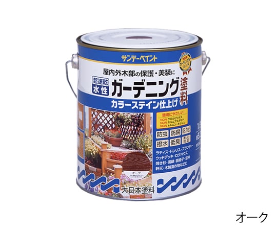 61-4453-55 水性ガーデニング塗料カラーステイン 1.6L ライトオーク