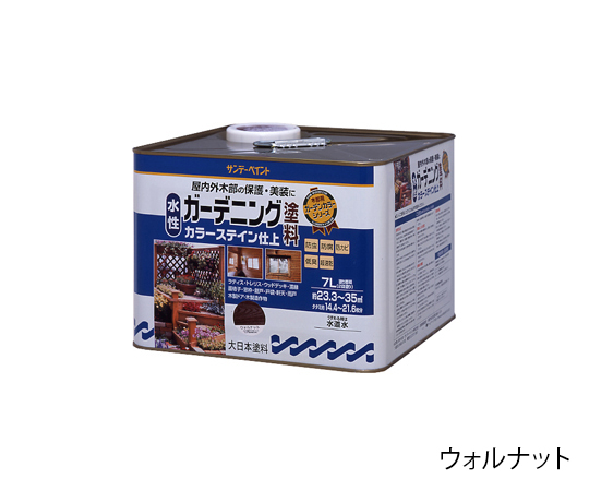 61-4453-63 水性ガーデニング塗料カラーステイン 7L チーク 【AXEL